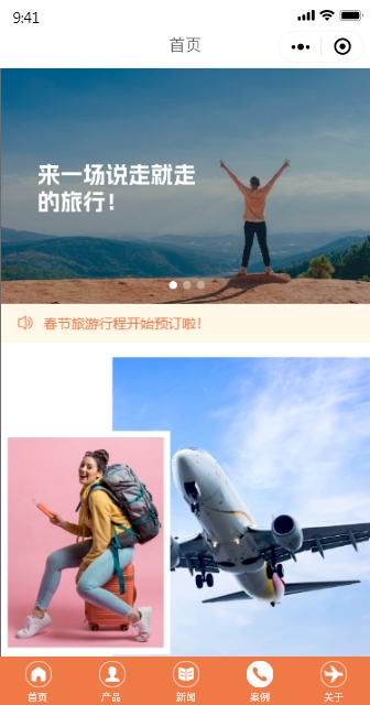 精美旅游网站模板